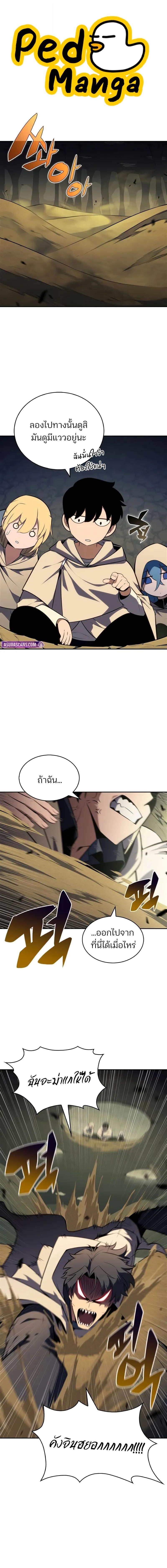 Solo Max-Level Newbie ตอนที่ 218 1