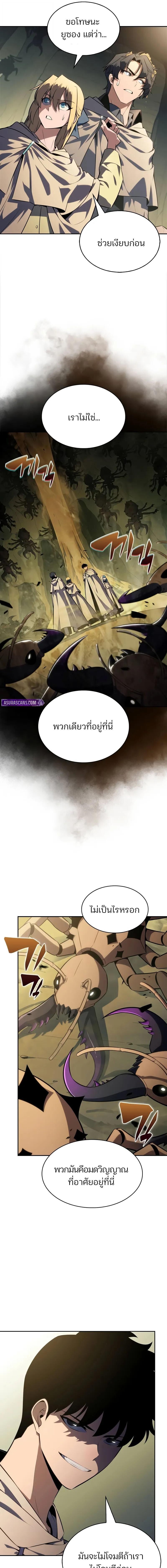 Solo Max-Level Newbie ตอนที่ 218 8