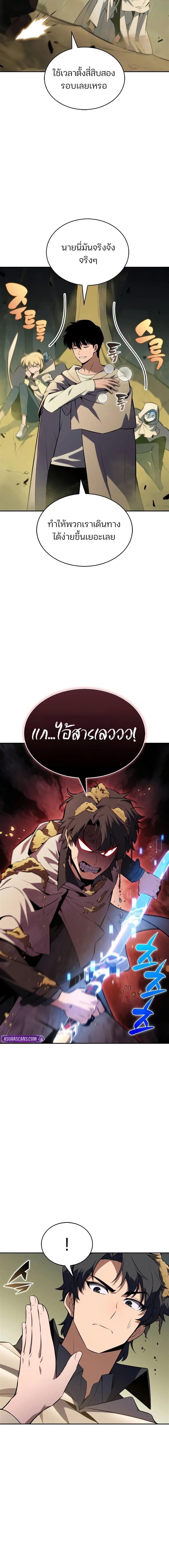 Solo Max-Level Newbie ตอนที่ 218 7