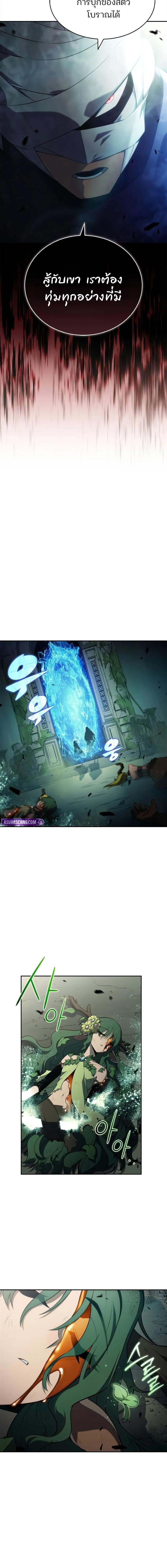 Solo Max-Level Newbie ตอนที่ 218 5