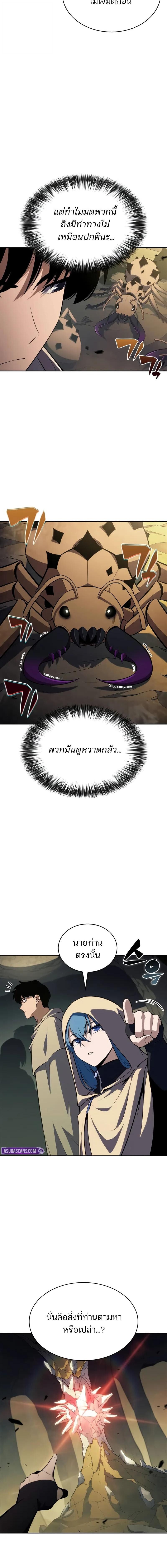 Solo Max-Level Newbie ตอนที่ 218 9