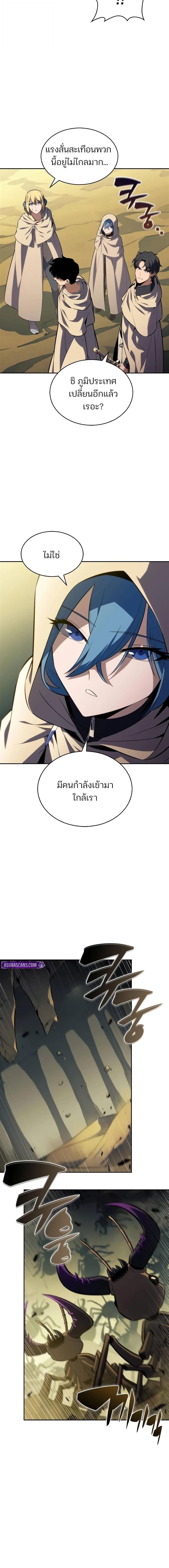 Solo Max-Level Newbie ตอนที่ 218 13