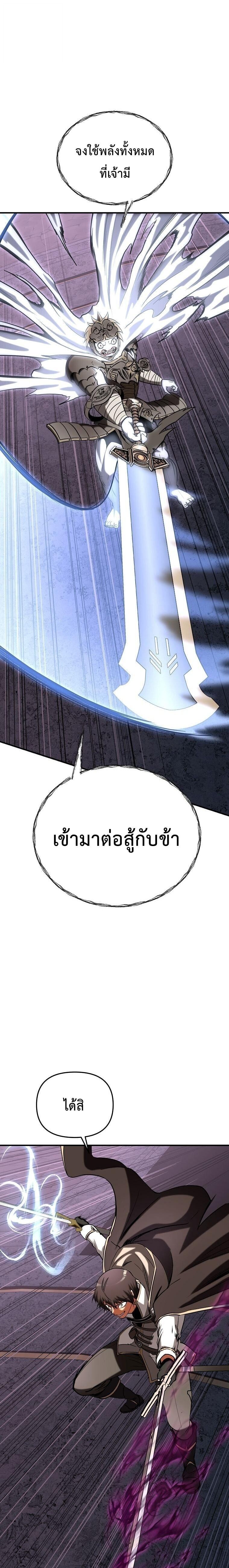 Trapped In A Crazy World As An Extra ตอนที่ 38 12