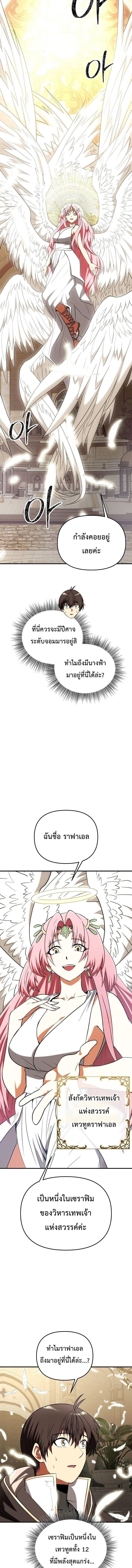 Trapped In A Crazy World As An Extra ตอนที่ 39 12