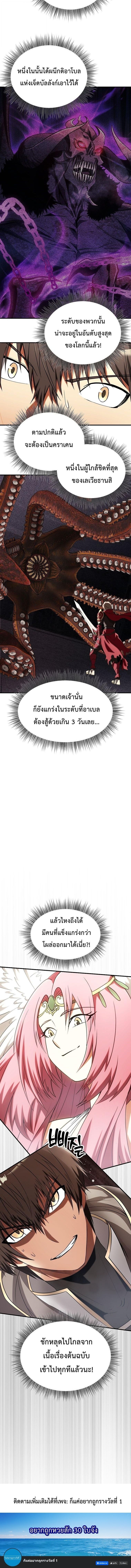 Trapped In A Crazy World As An Extra ตอนที่ 39 13