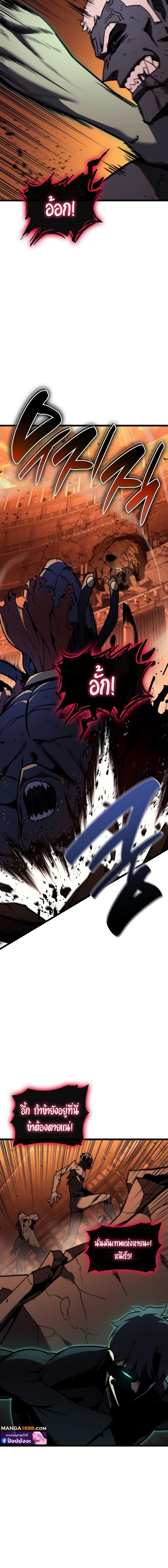 The Return of the Disaster-Class Hero ตอนที่ 138 13