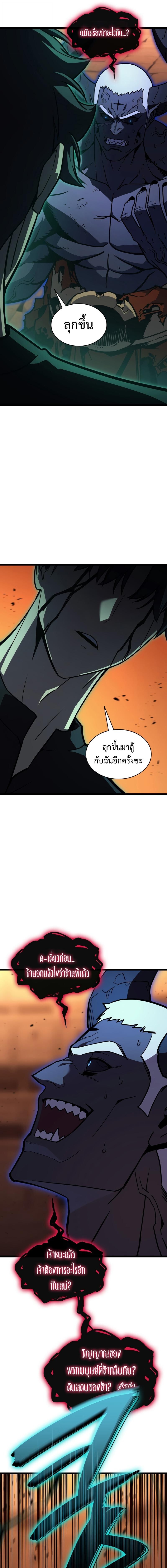 The Return of the Disaster-Class Hero ตอนที่ 138 19
