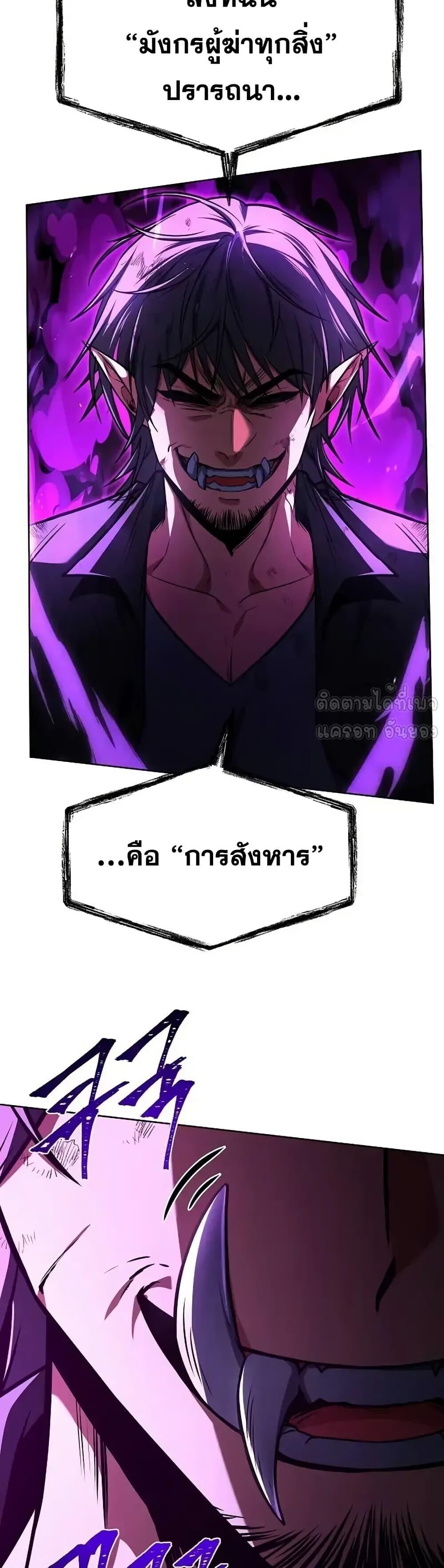The Constellations Are My Disciples ตอนที่ 121 9