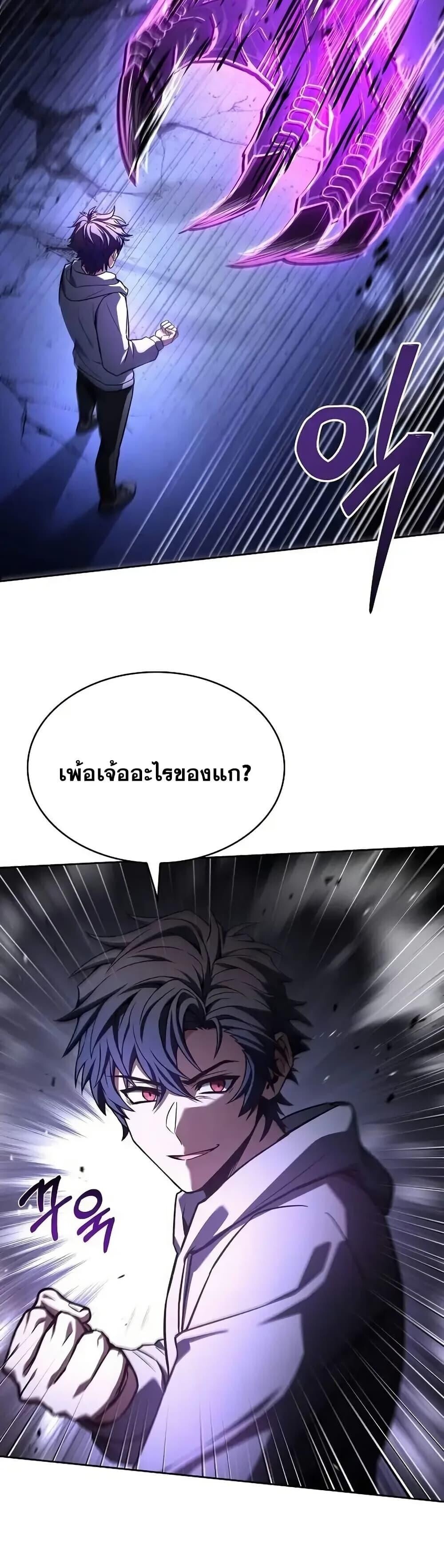 The Constellations Are My Disciples ตอนที่ 121 13