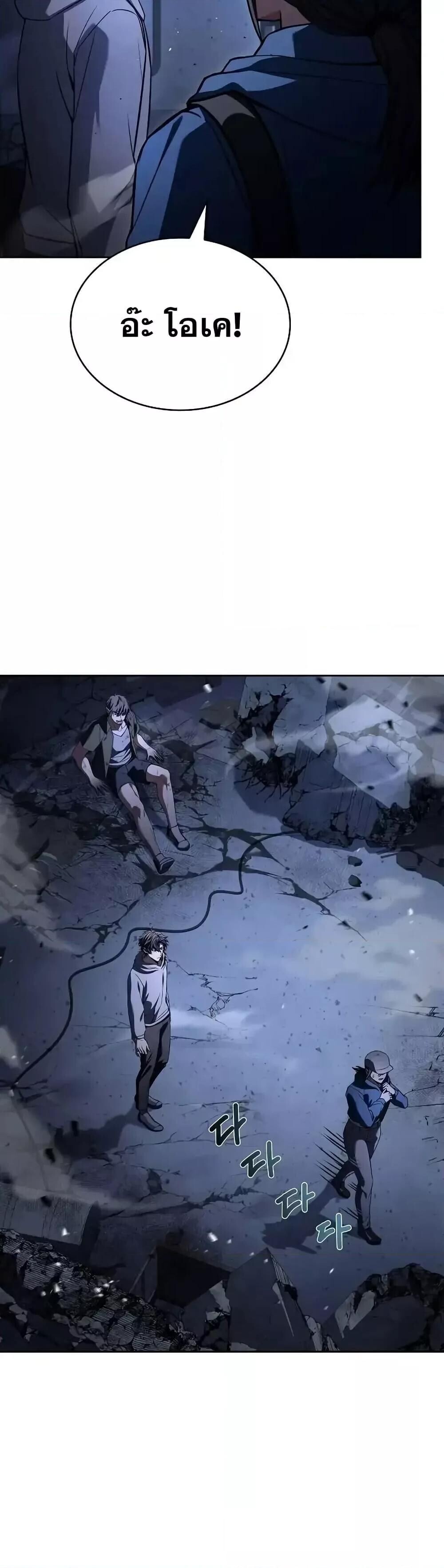 The Constellations Are My Disciples ตอนที่ 121 6