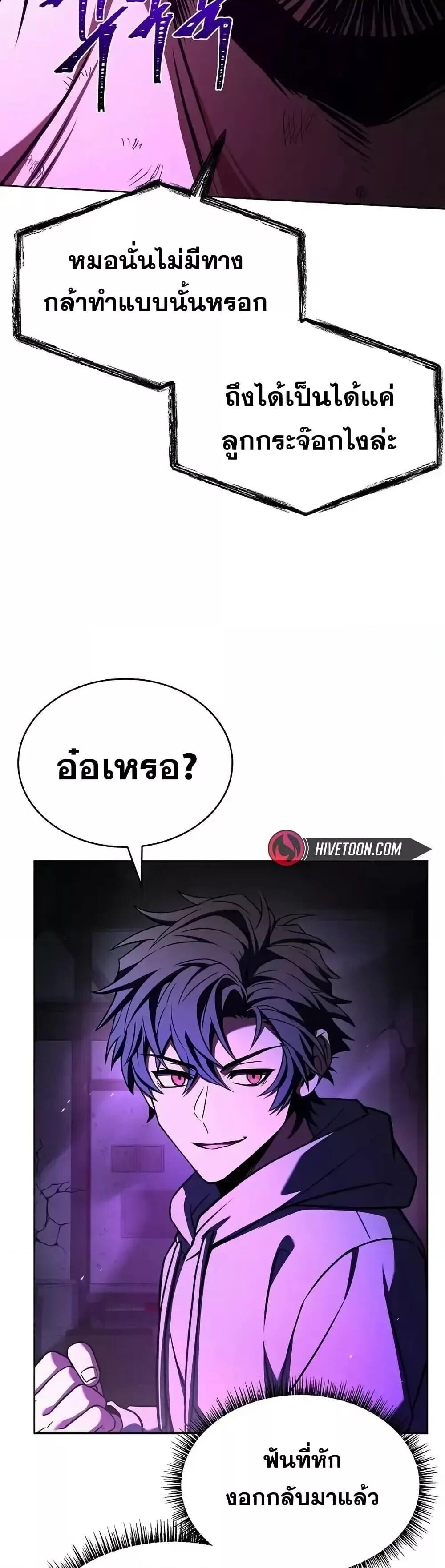The Constellations Are My Disciples ตอนที่ 121 10