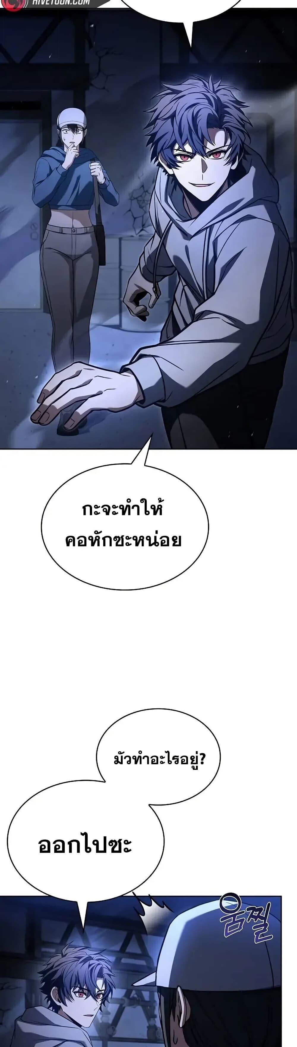 The Constellations Are My Disciples ตอนที่ 121 5