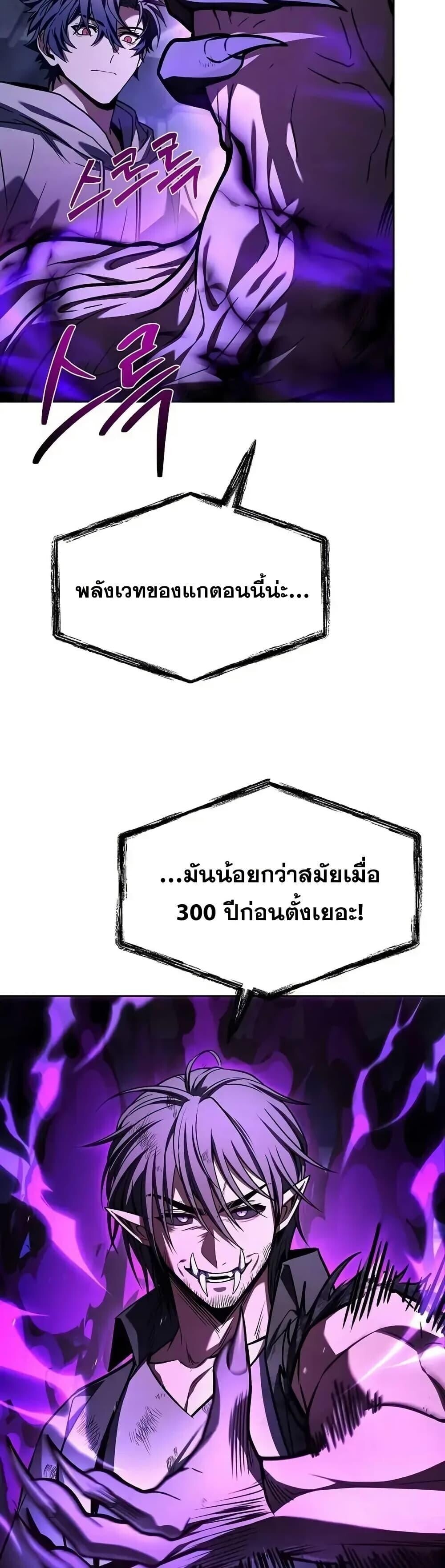 The Constellations Are My Disciples ตอนที่ 121 18