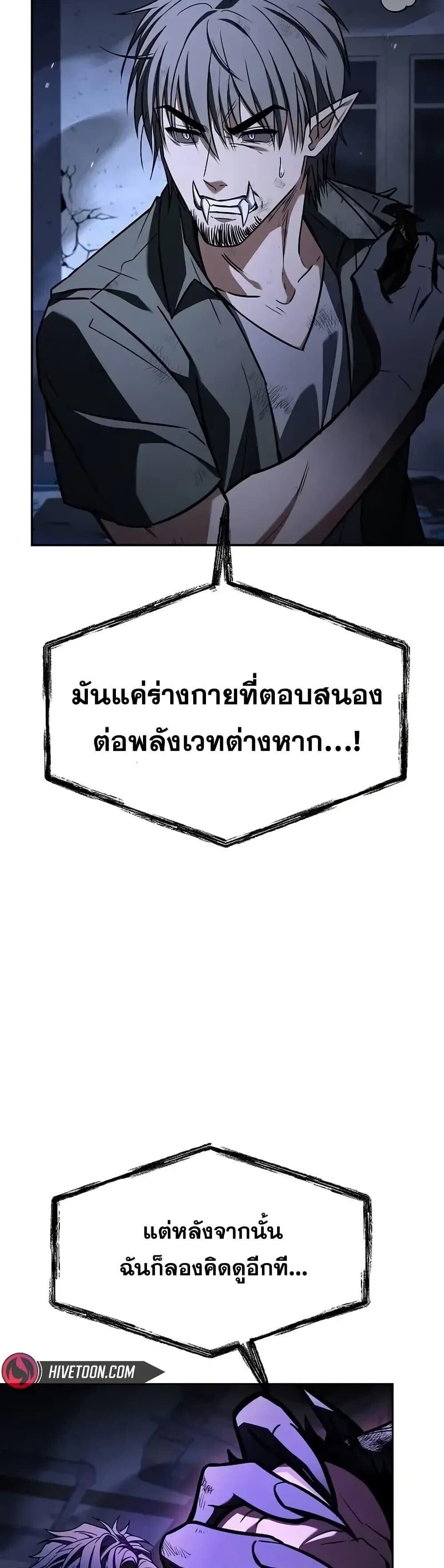 The Constellations Are My Disciples ตอนที่ 121 17