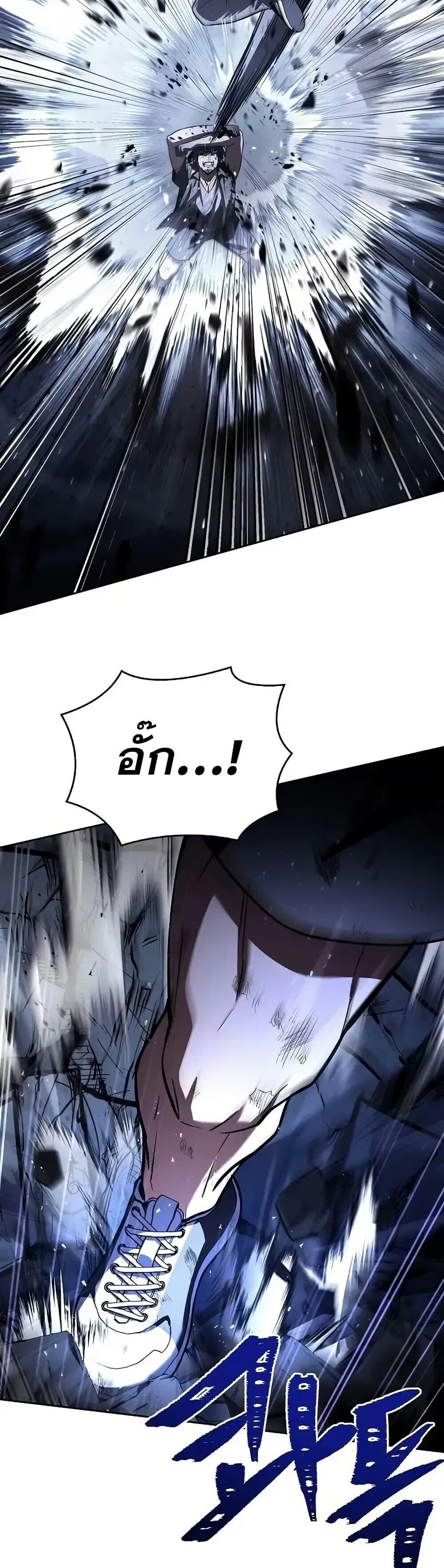 The Constellations Are My Disciples ตอนที่ 121 21
