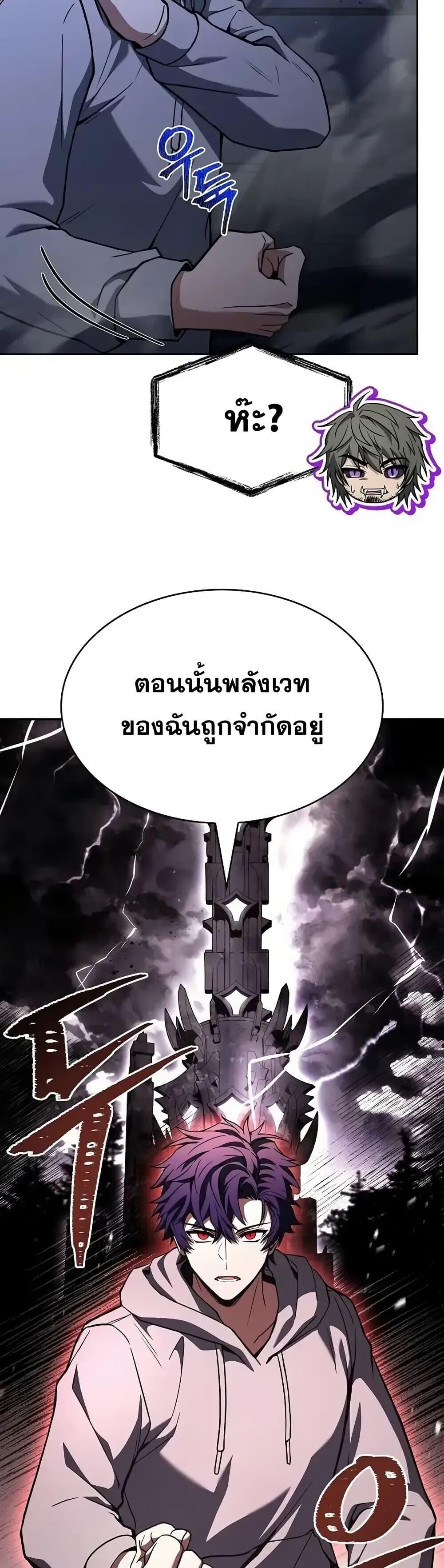 The Constellations Are My Disciples ตอนที่ 121 27