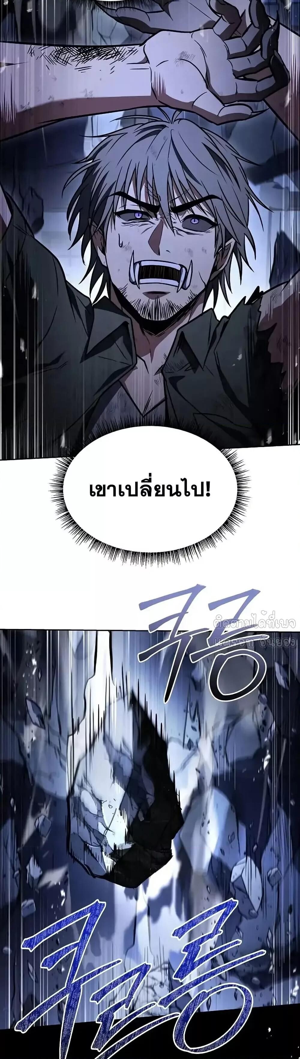 The Constellations Are My Disciples ตอนที่ 121 23