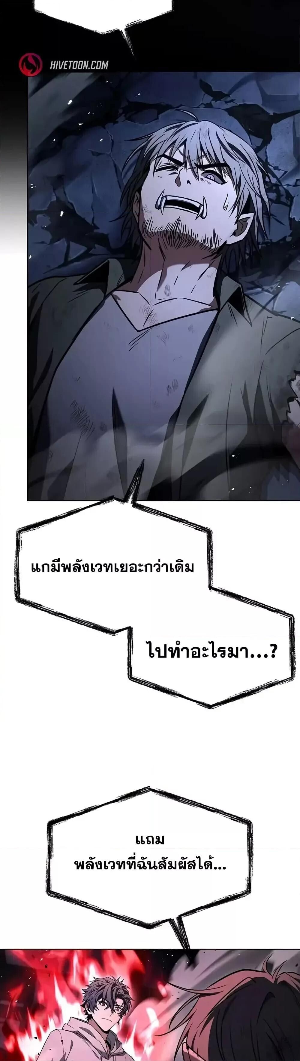 The Constellations Are My Disciples ตอนที่ 121 25