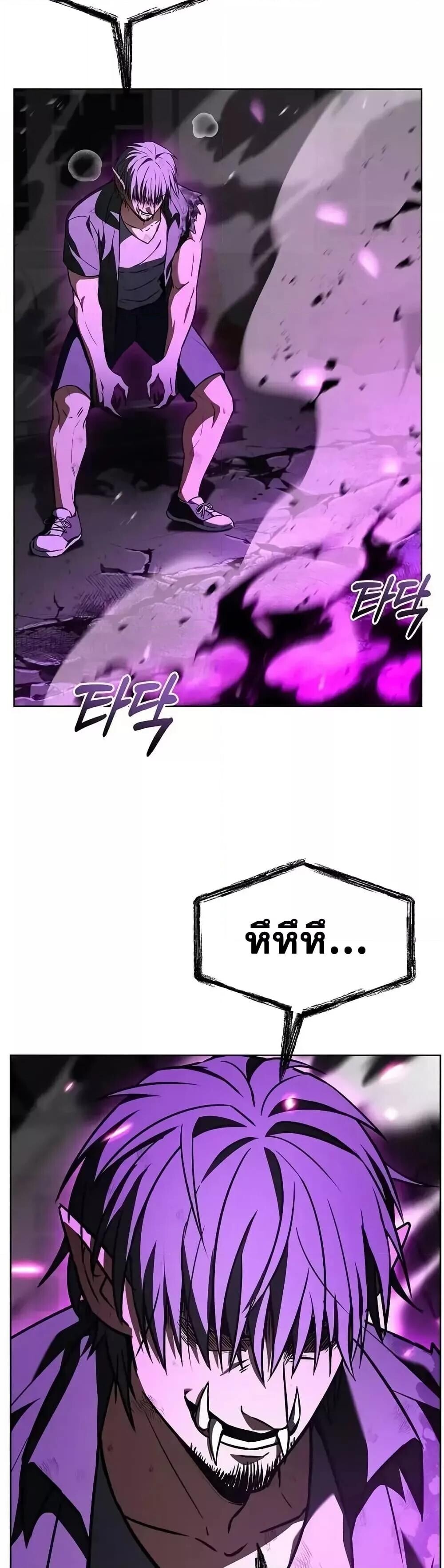 The Constellations Are My Disciples ตอนที่ 121 39
