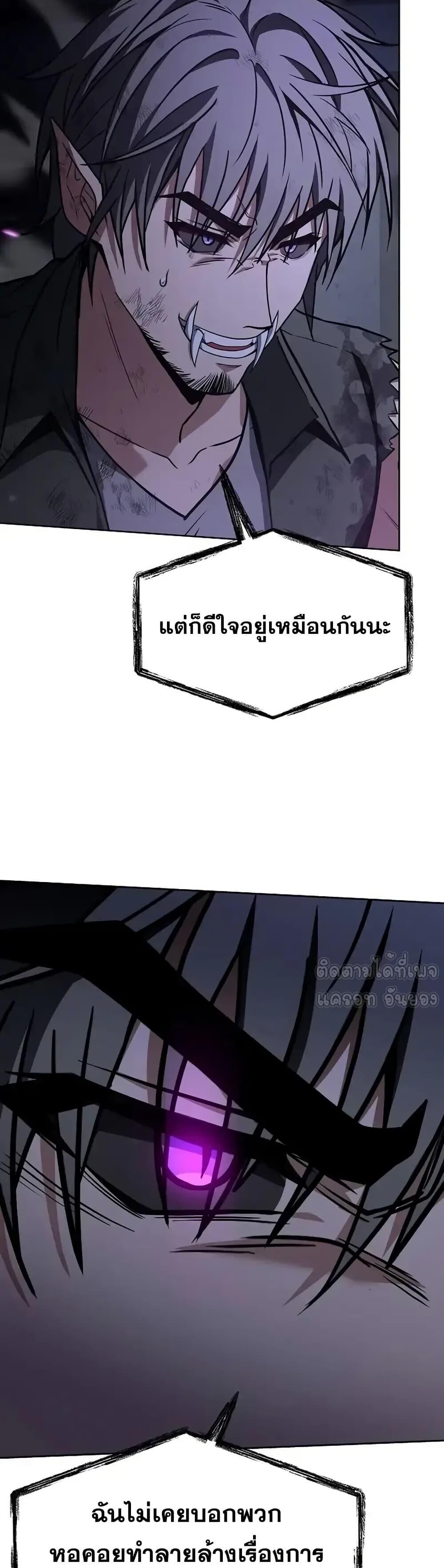The Constellations Are My Disciples ตอนที่ 121 42