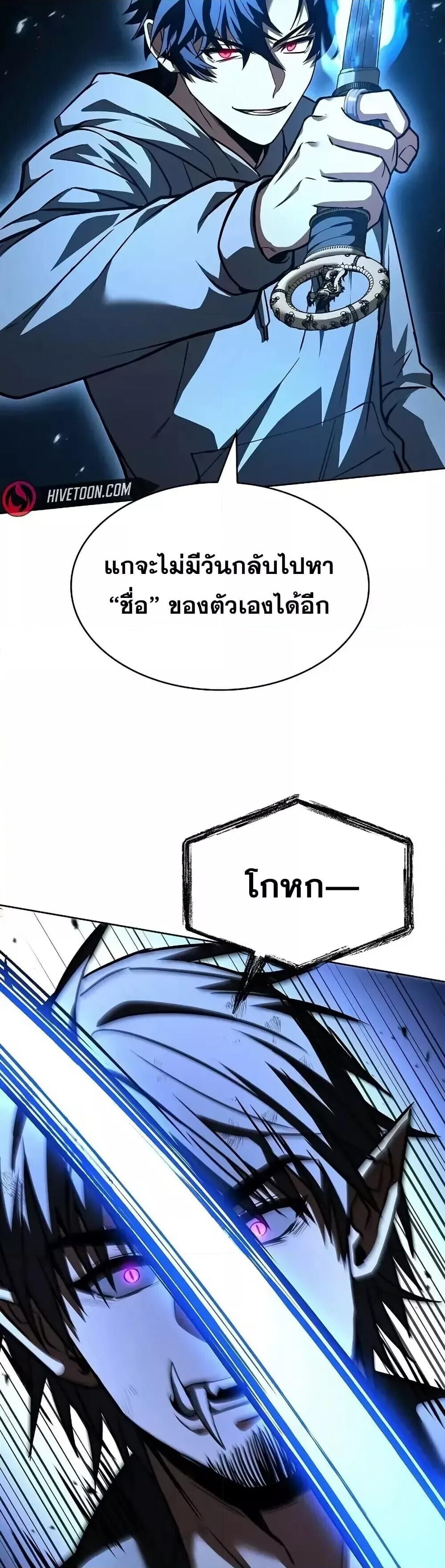 The Constellations Are My Disciples ตอนที่ 121 46