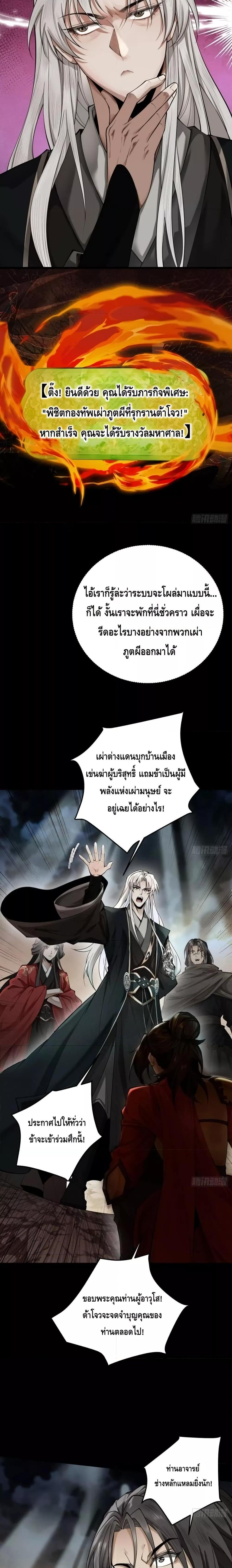 My Cultivation Has No Limit ตอนที่ 34 13