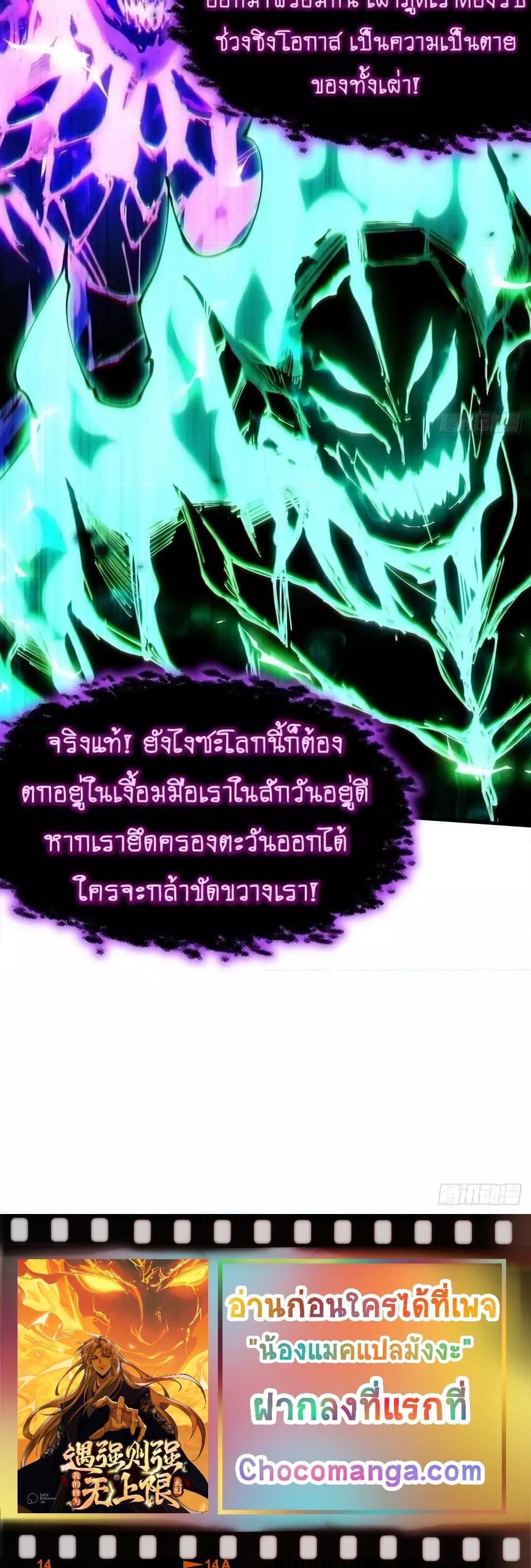 My Cultivation Has No Limit ตอนที่ 34 21