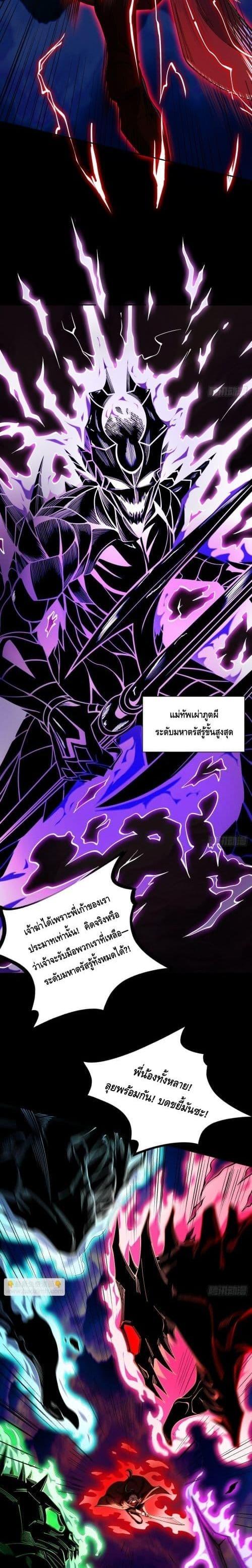 My Cultivation Has No Limit ตอนที่ 35 11