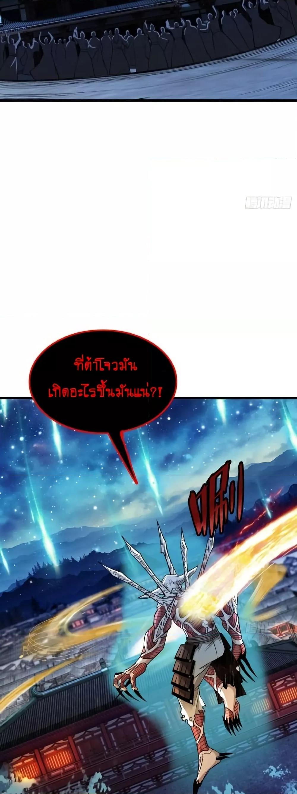My Cultivation Has No Limit ตอนที่ 37 37