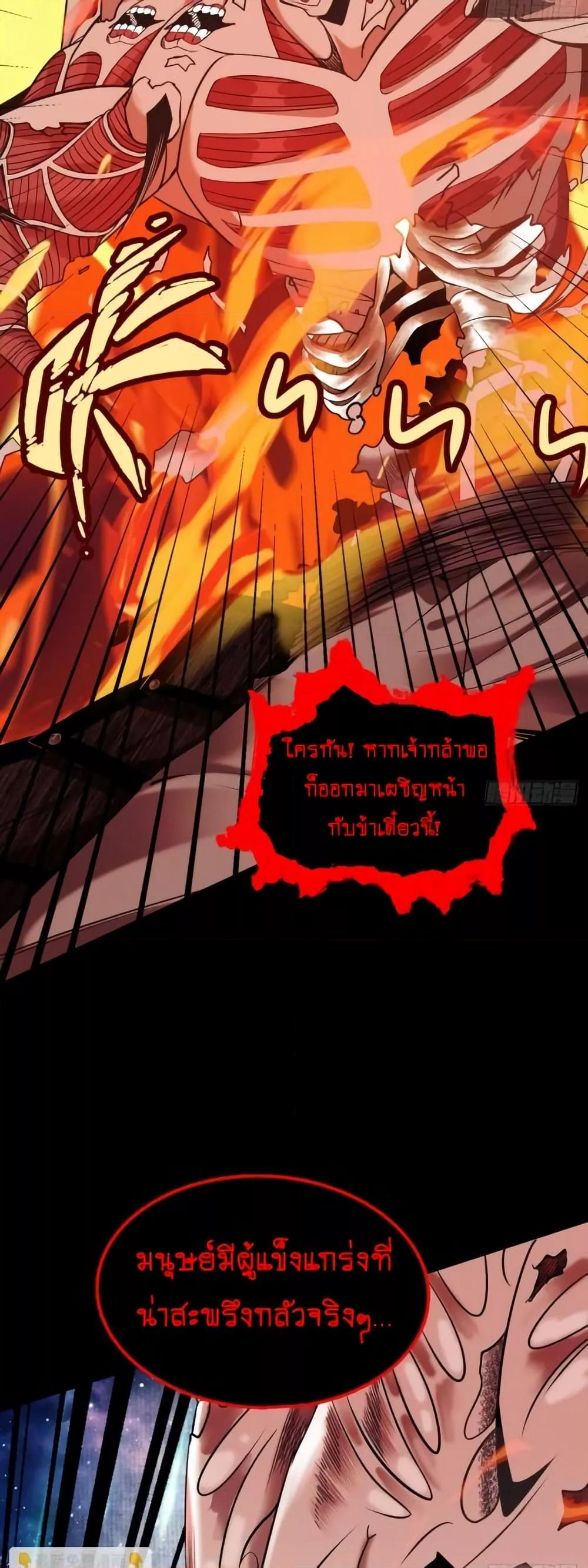 My Cultivation Has No Limit ตอนที่ 37 40