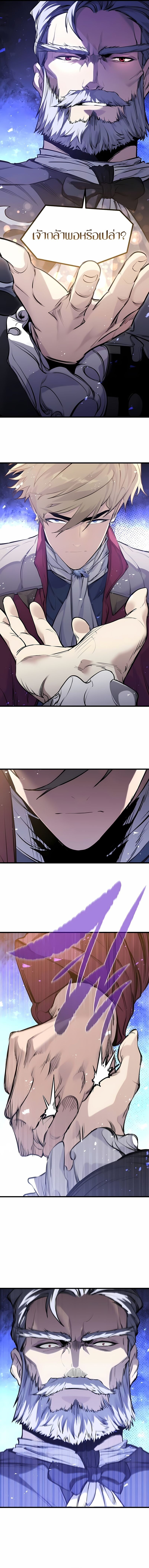 The Regressed Mercenary’s Machinations ตอนที่ 52 12