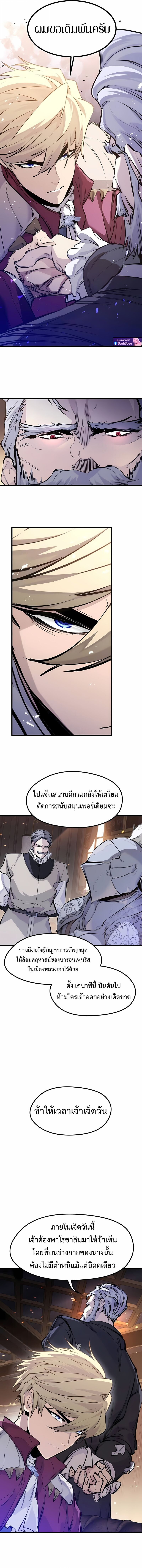 The Regressed Mercenary’s Machinations ตอนที่ 52 13