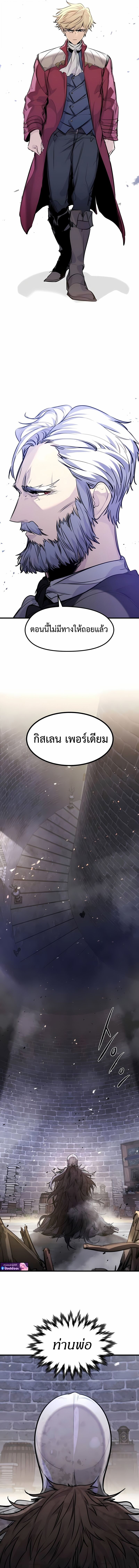 The Regressed Mercenary’s Machinations ตอนที่ 52 15