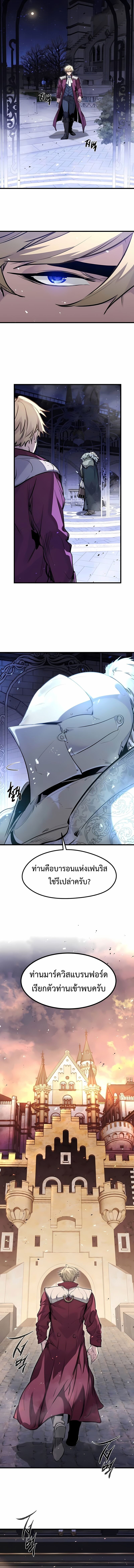 The Regressed Mercenary’s Machinations ตอนที่ 52 2