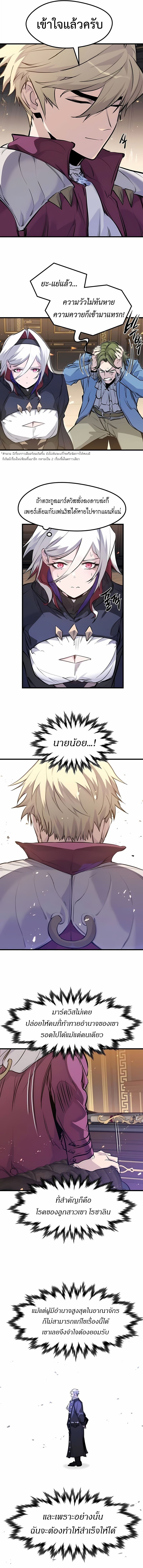 The Regressed Mercenary’s Machinations ตอนที่ 52 14