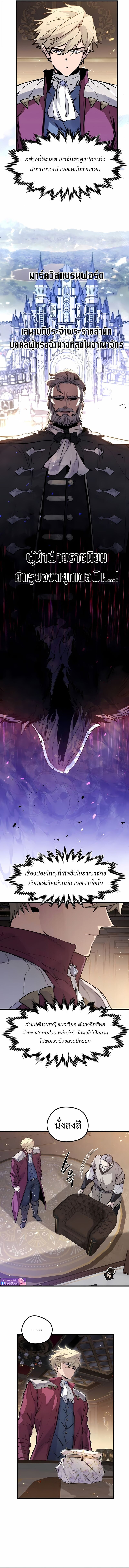 The Regressed Mercenary’s Machinations ตอนที่ 52 5