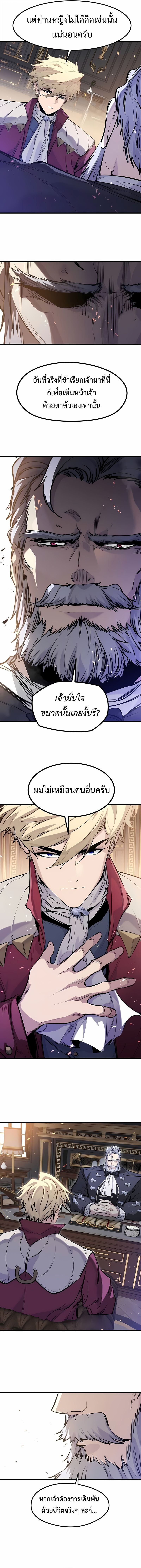 The Regressed Mercenary’s Machinations ตอนที่ 52 8