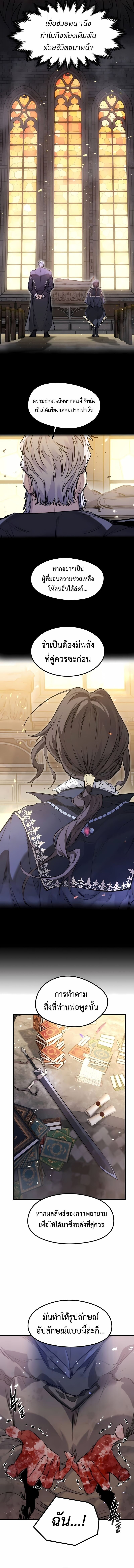 The Regressed Mercenary’s Machinations ตอนที่ 52 16