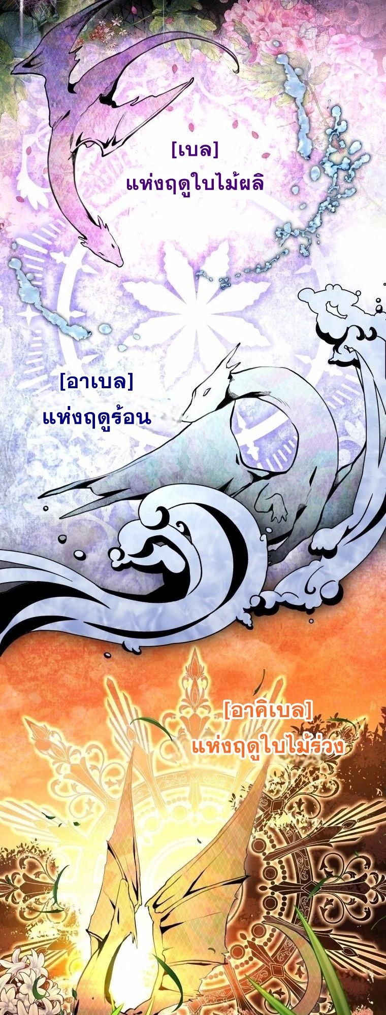 Winterbell ตอนที่ 1 5