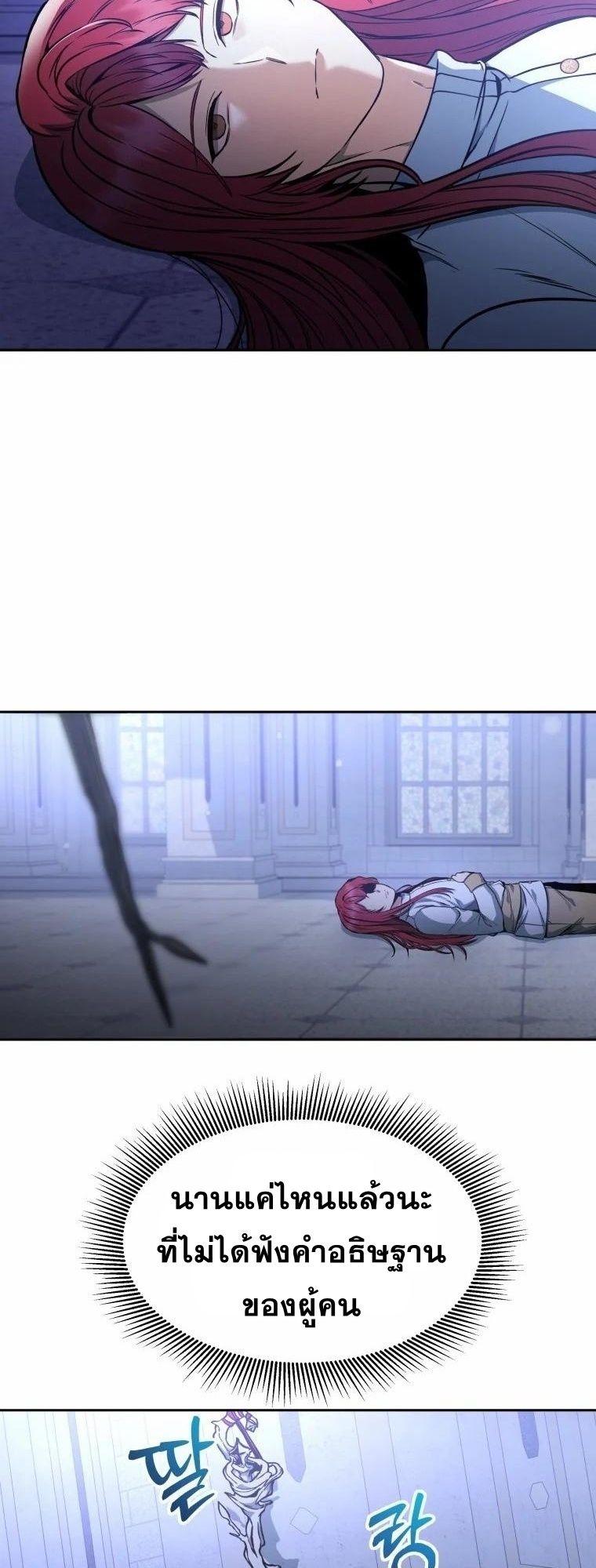 Winterbell ตอนที่ 1 12