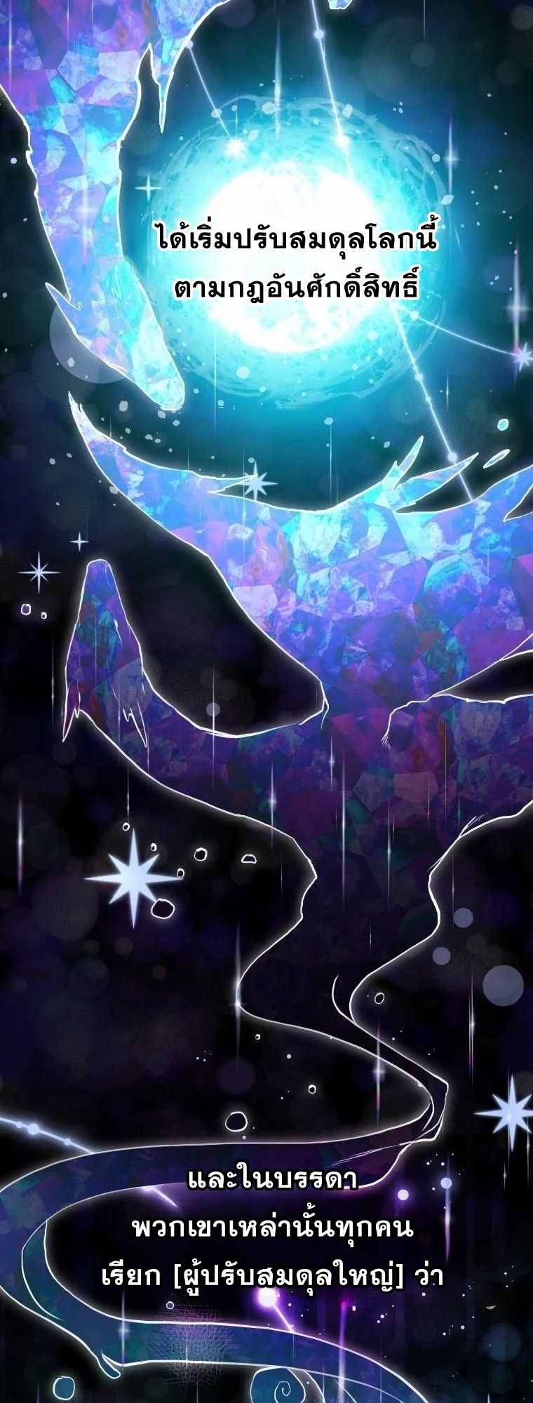 Winterbell ตอนที่ 1 3