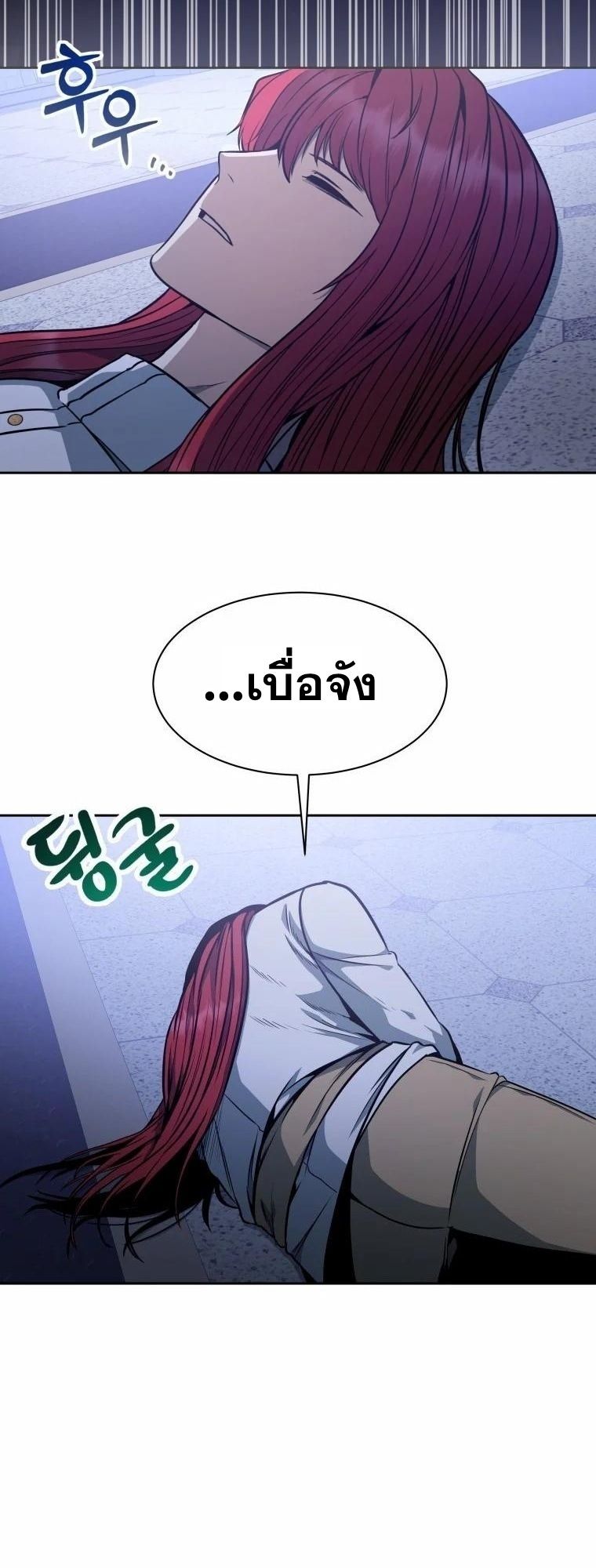 Winterbell ตอนที่ 1 15