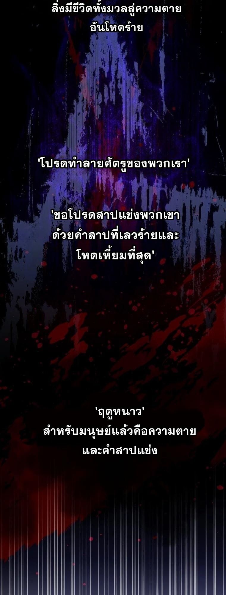Winterbell ตอนที่ 1 14