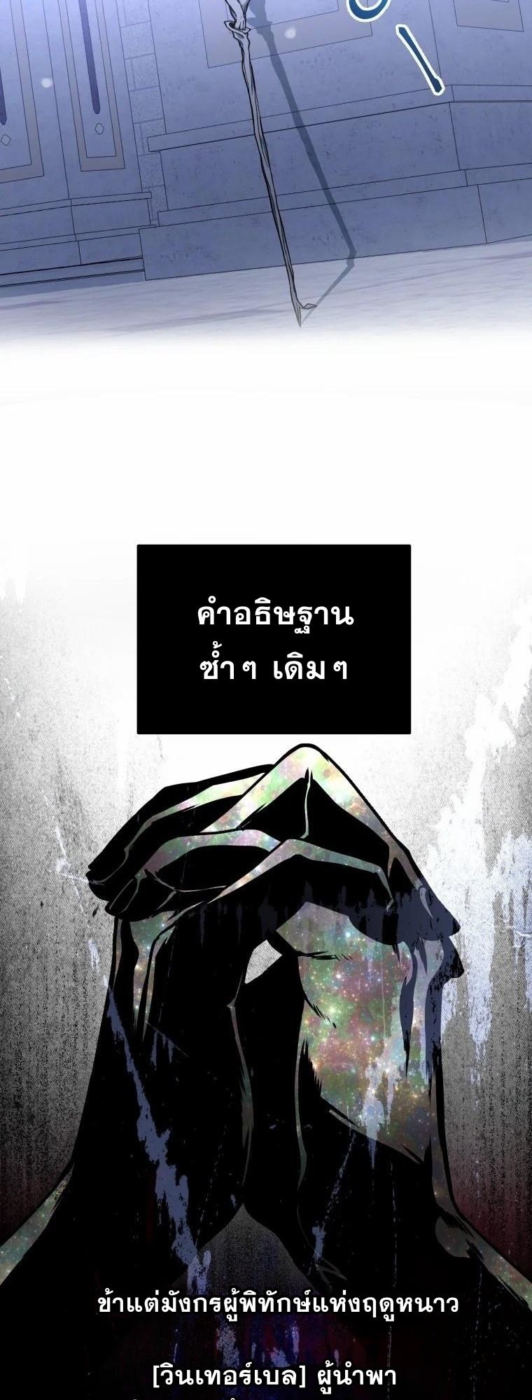 Winterbell ตอนที่ 1 13