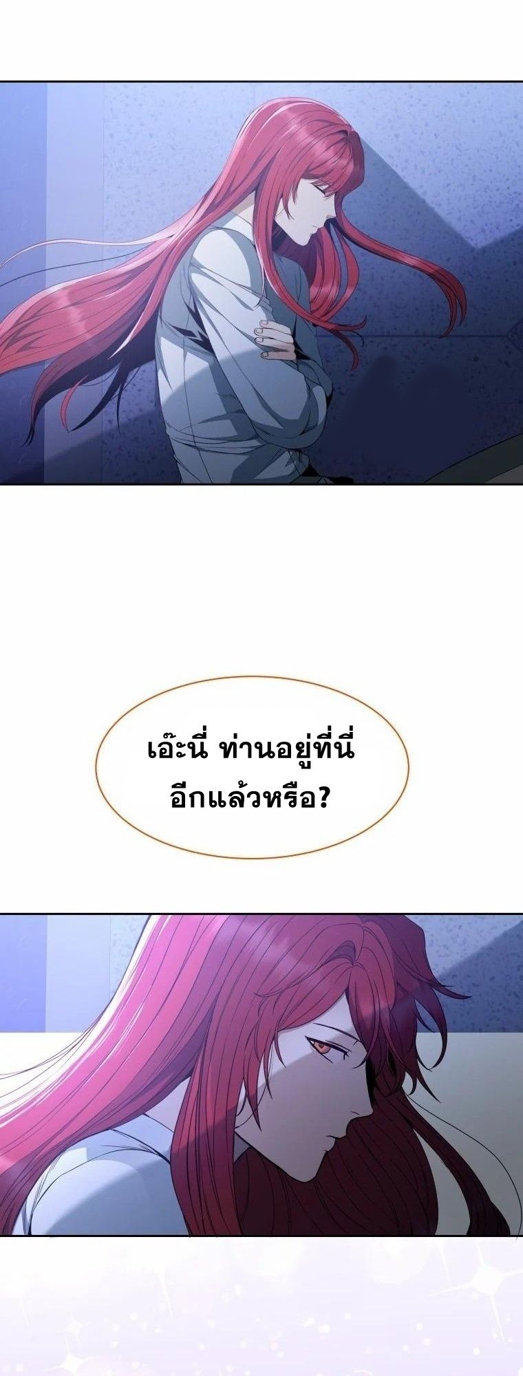 Winterbell ตอนที่ 1 16