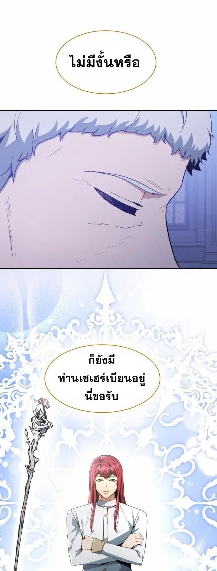Winterbell ตอนที่ 1 21