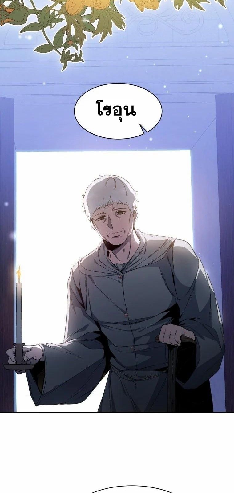 Winterbell ตอนที่ 1 18
