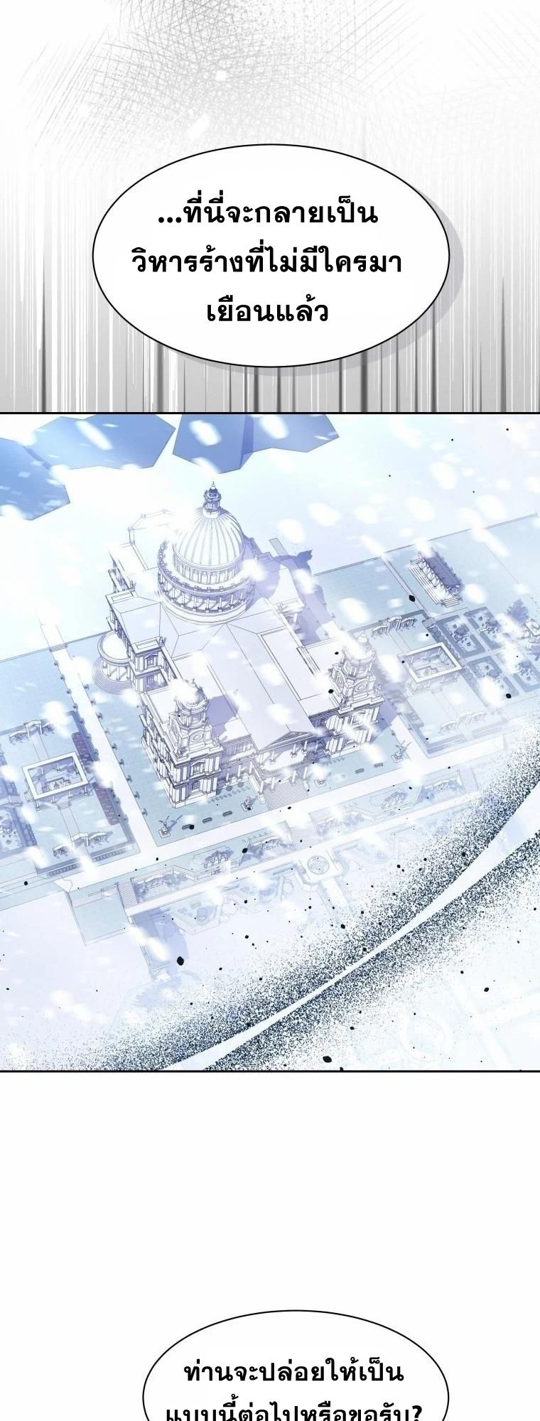 Winterbell ตอนที่ 1 19
