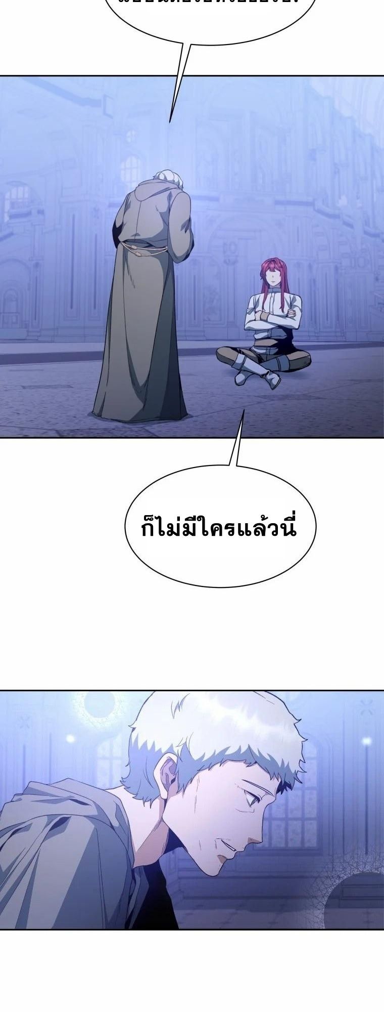 Winterbell ตอนที่ 1 20