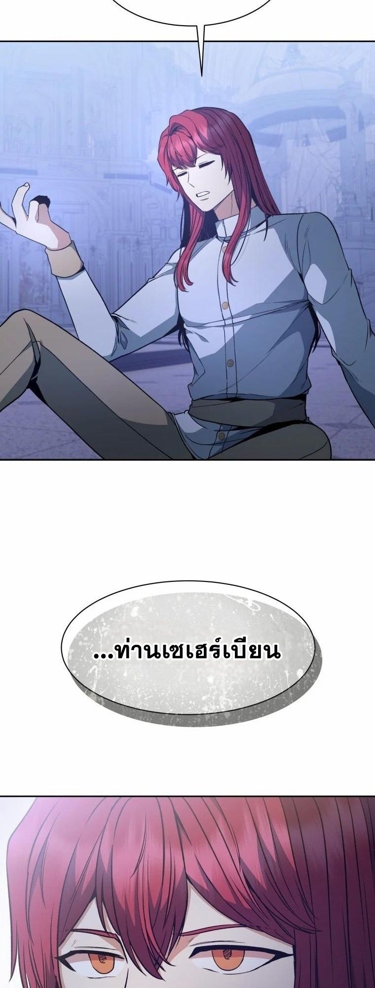 Winterbell ตอนที่ 1 34
